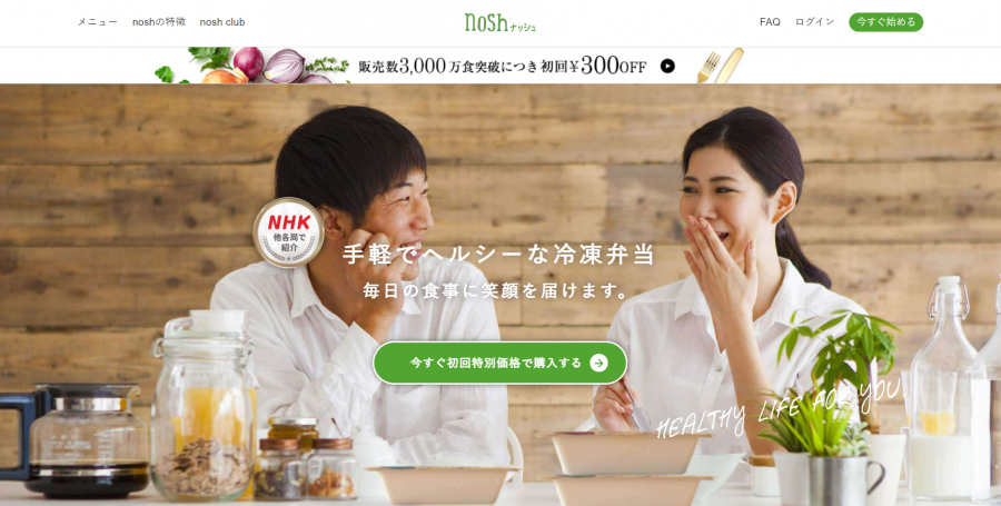 nosh(ナッシュ)