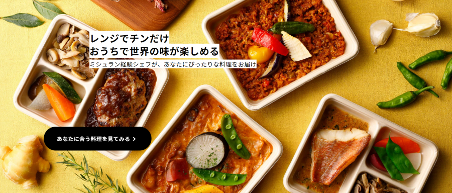 シェフボックス
