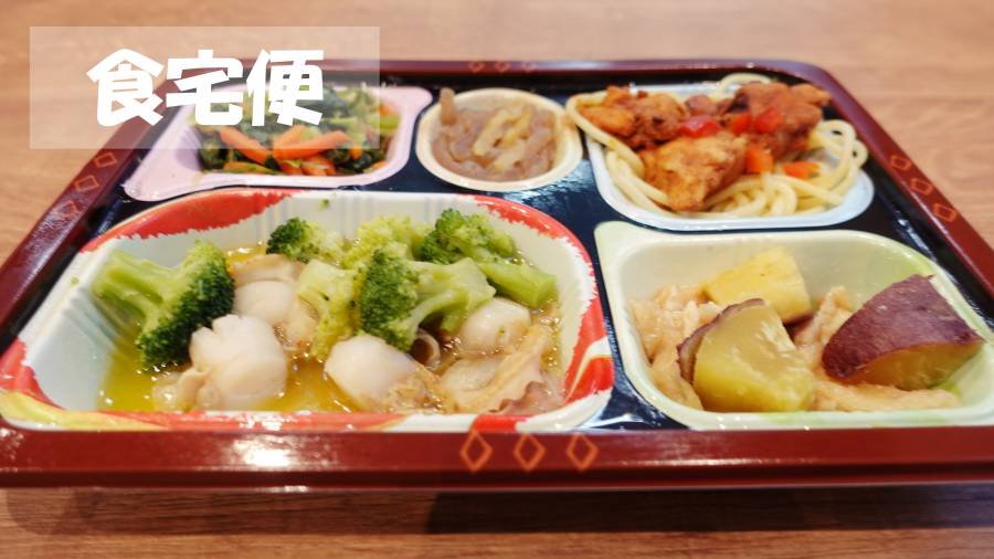 食宅便の弁当画像
