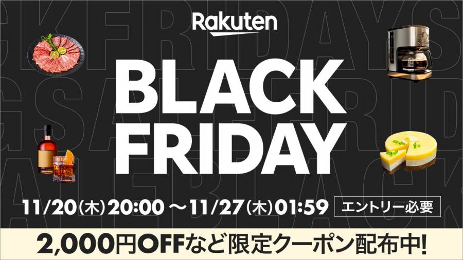楽天ブラックフライデー2025の告知バナー