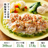 プリッと甘旨 特製海老マヨの画像