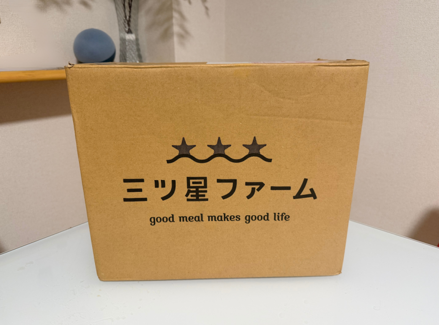 三ツ星ファーム　開封前