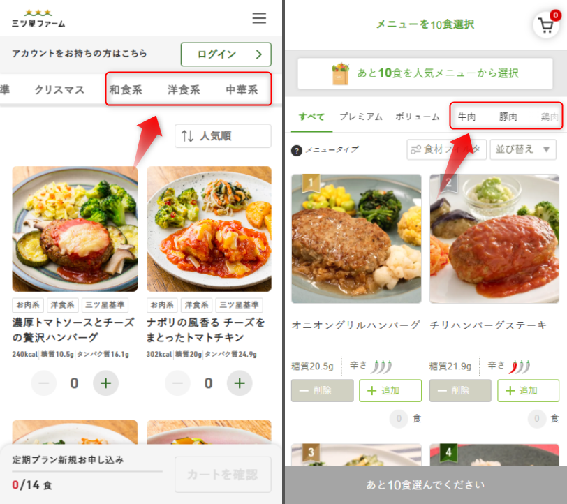 三ツ星ファーム　ナッシュ　比較