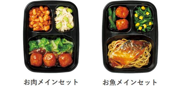 いつでも三菜 イメージ
