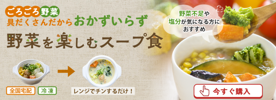 野菜を楽しむスープ食の画像