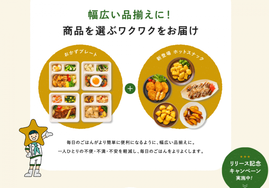 三ツ星ファーム　クリスマス限定キャンペーン