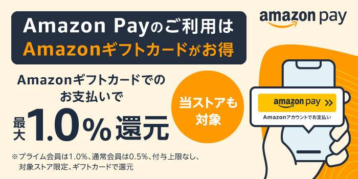 まごころケア食　Amazonギフトカード