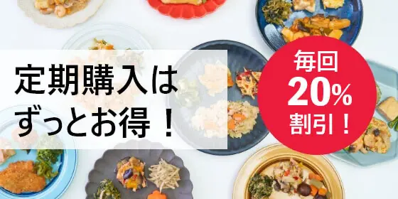 まごころケア食メニュー