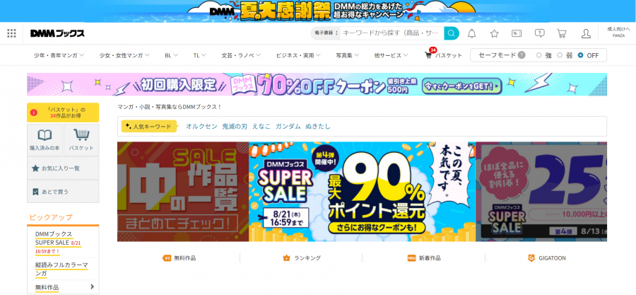 DMMブックス