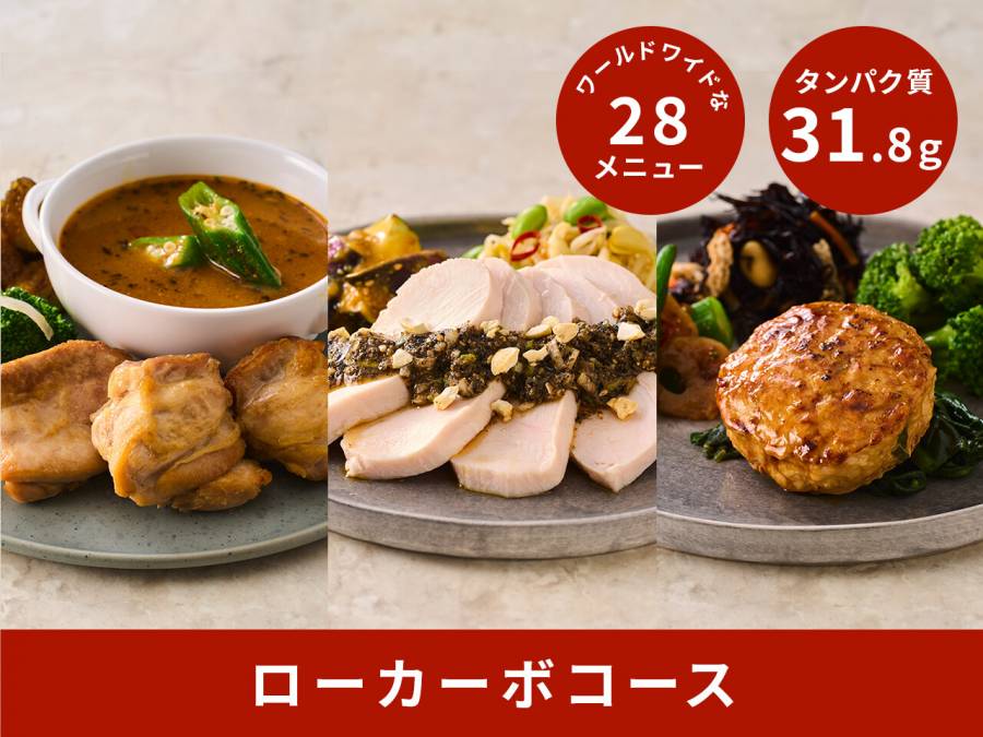 筋肉食堂DELI新ダイエットコースの画像
