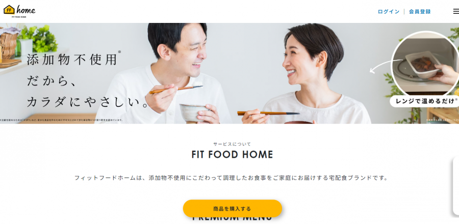 FIT FOOD HOMEのイメージ画像