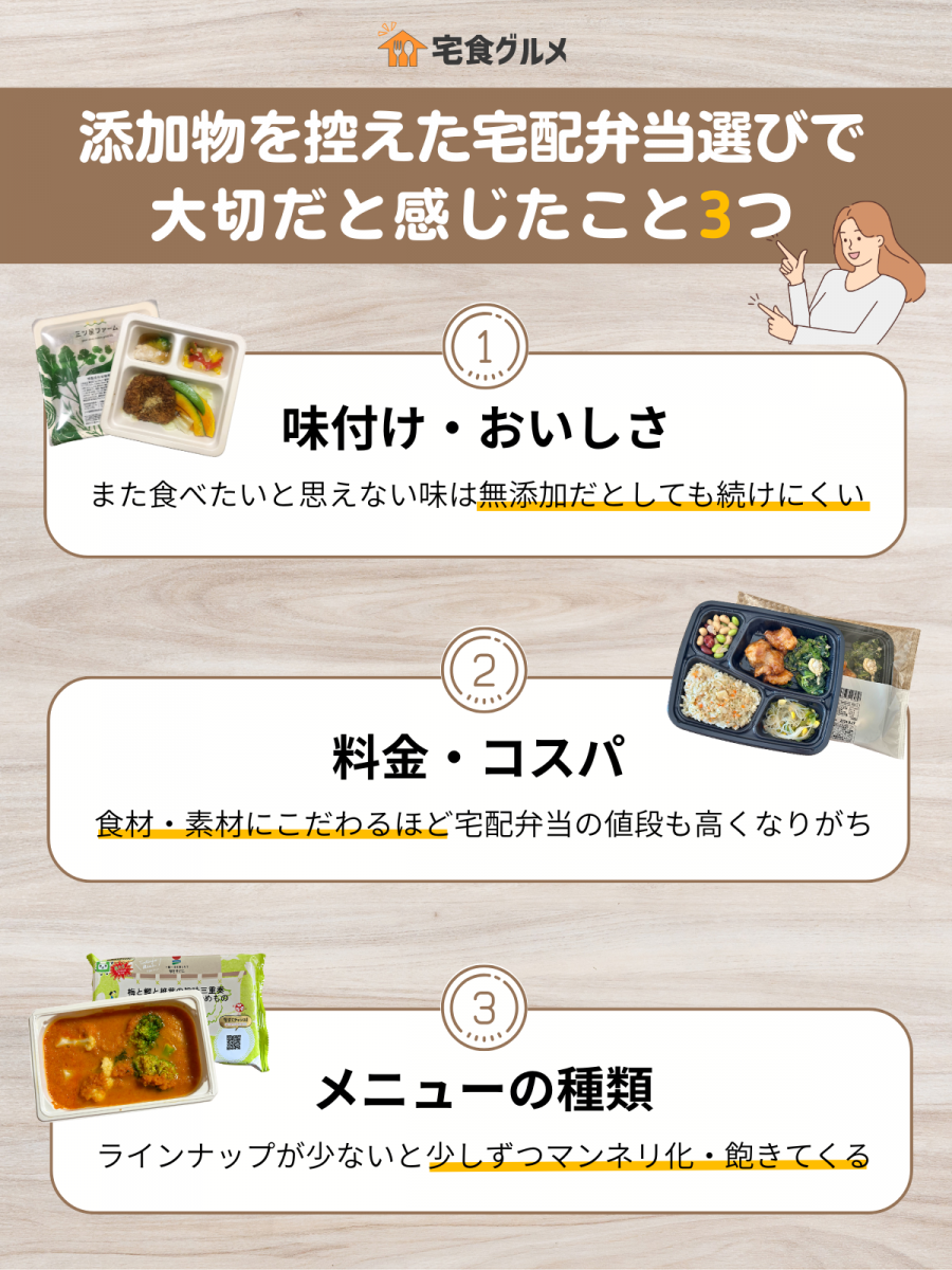 選び方 イメージ画像