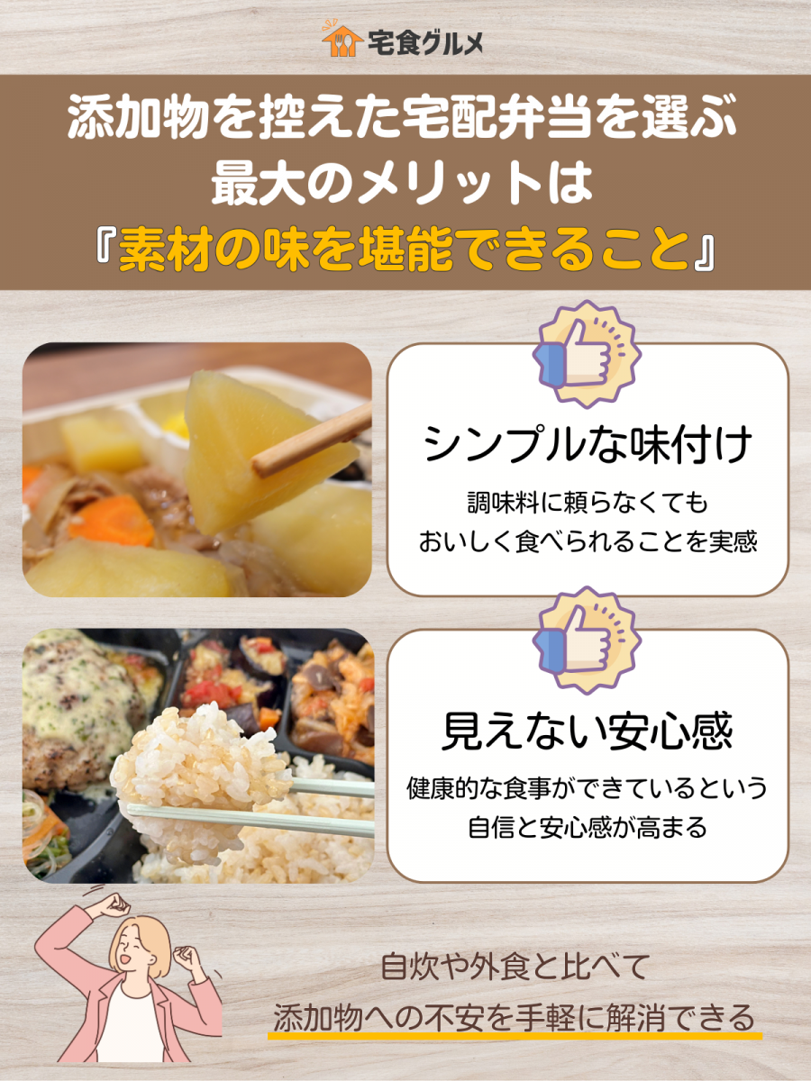 メリットのイメージ画像