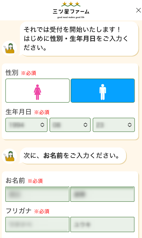 注文者情報入力画面のイメージ