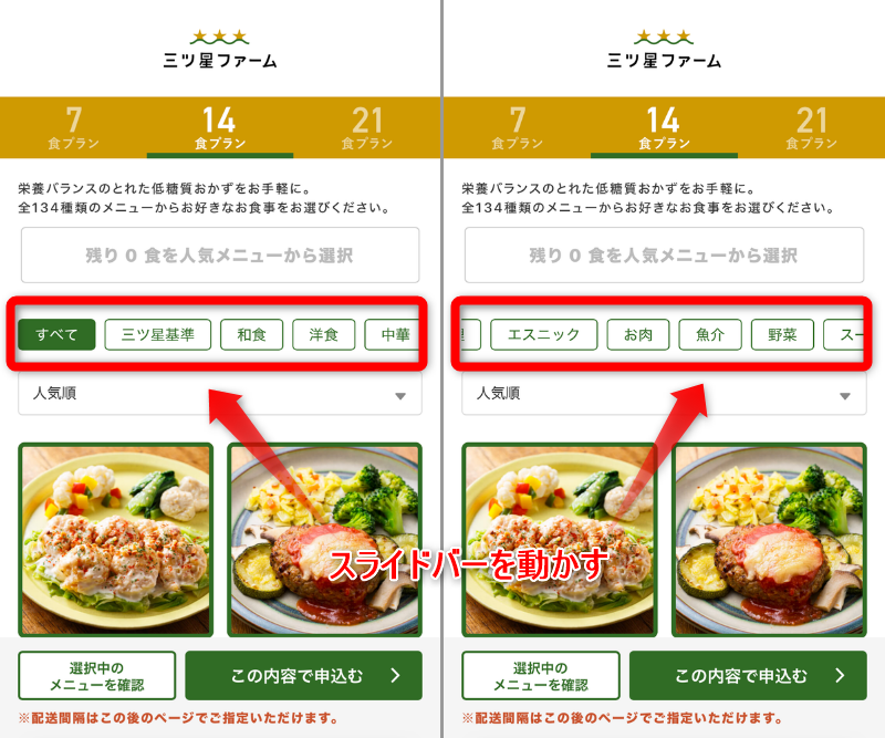 カテゴリ別の絞込み機能の画像