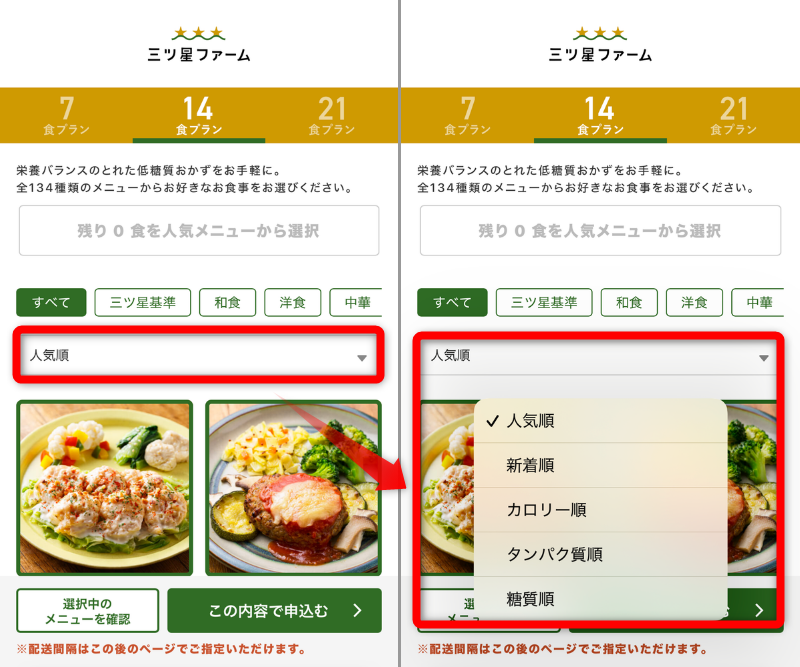 カテゴリ別の絞込み機能の画像
