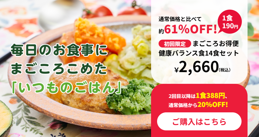 まごころケア食の画像