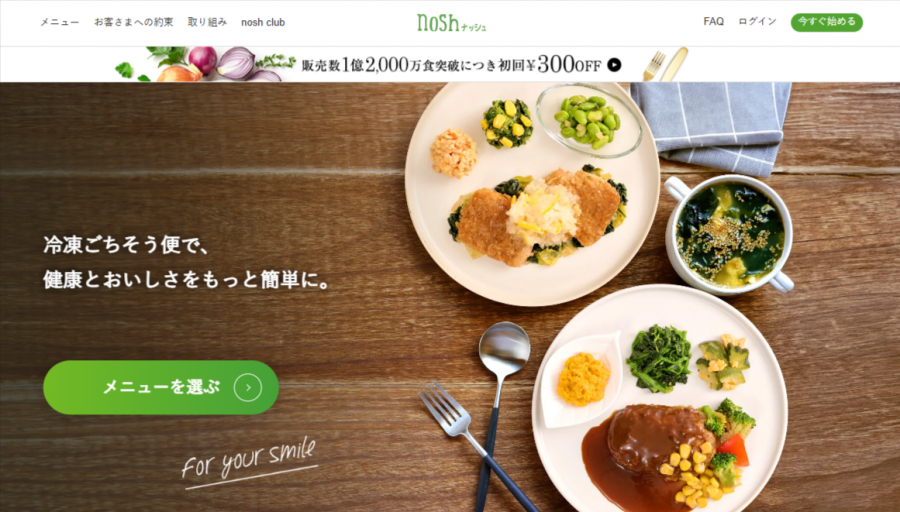 ナッシュ