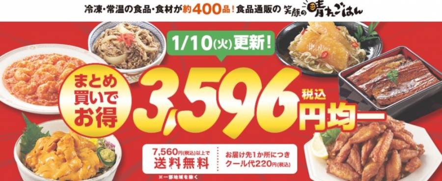 ベルーナグルメ 食品