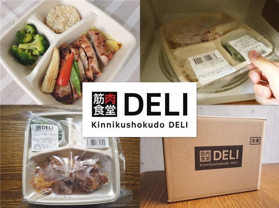 筋肉食堂DELI