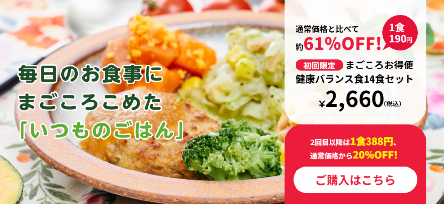 まごころケア食の画像