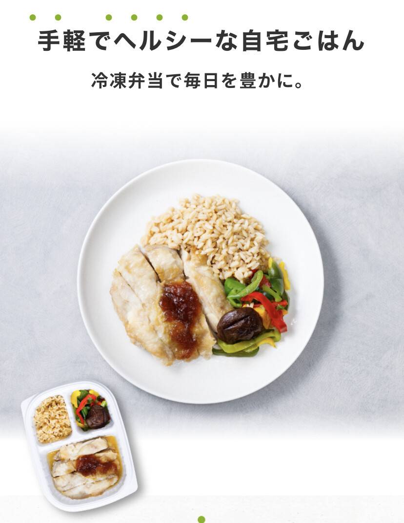 GOFOOD公式サイトトップページ