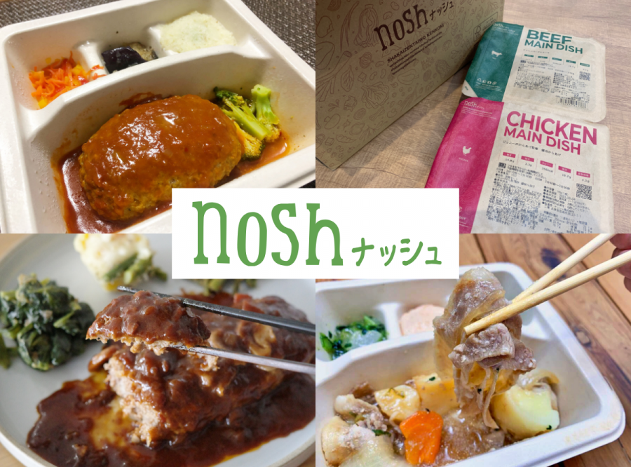 ナッシュのイメージ画像