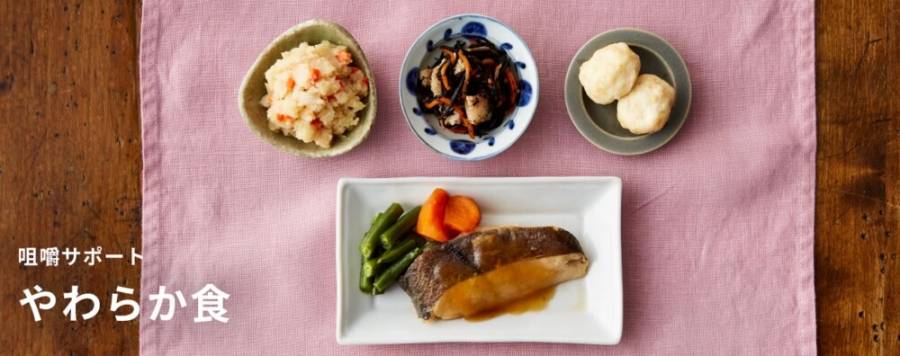 やわらか食 イメージ