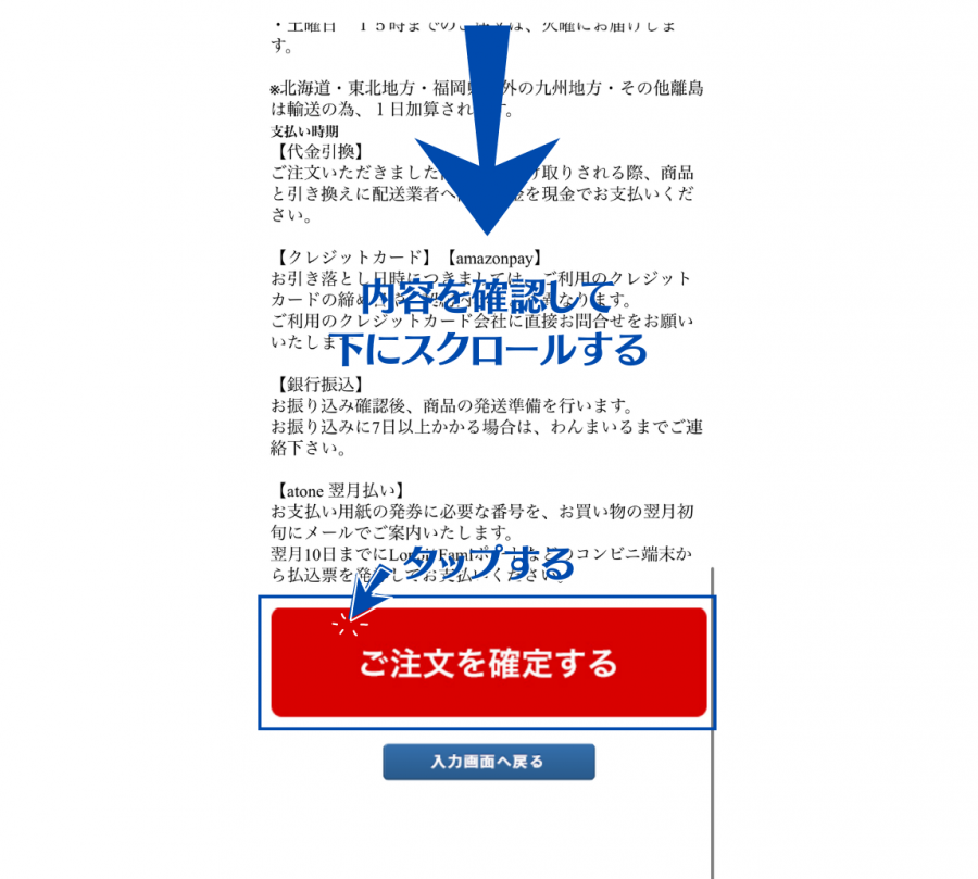 わんまいる注文画面