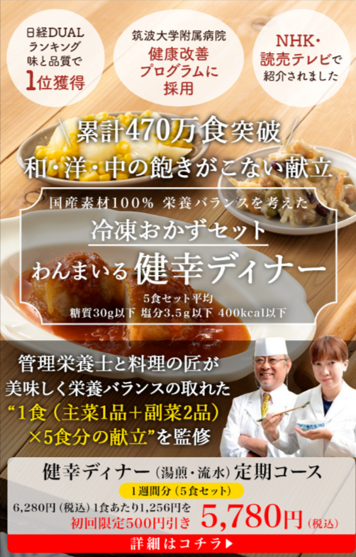 わんまいるお試しセットのイメージ画像
