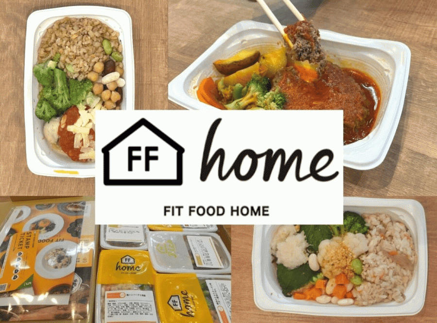 FIT FOOD HOME・先頭の画像