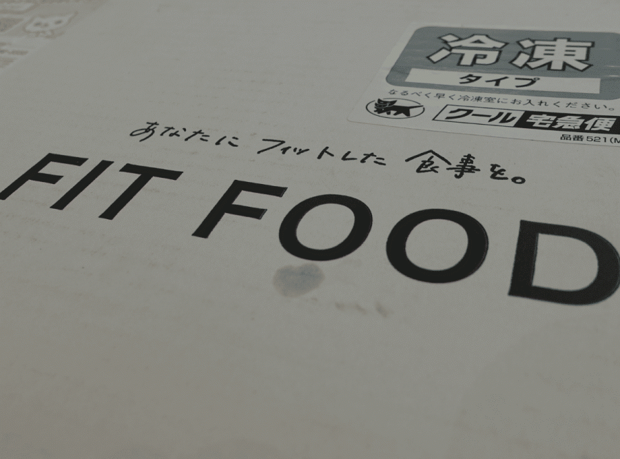 FIT FOOD HOME・段ボールの画像