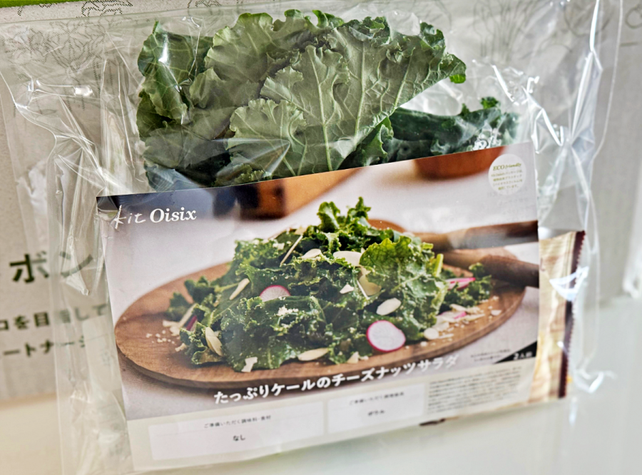 [Kit]たっぷりケールのチーズナッツサラダ