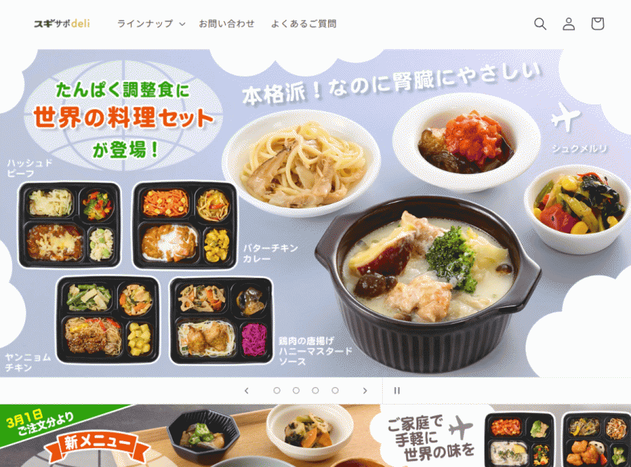 スギサポ deliロゴ