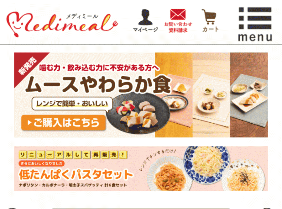 メディミールロゴ