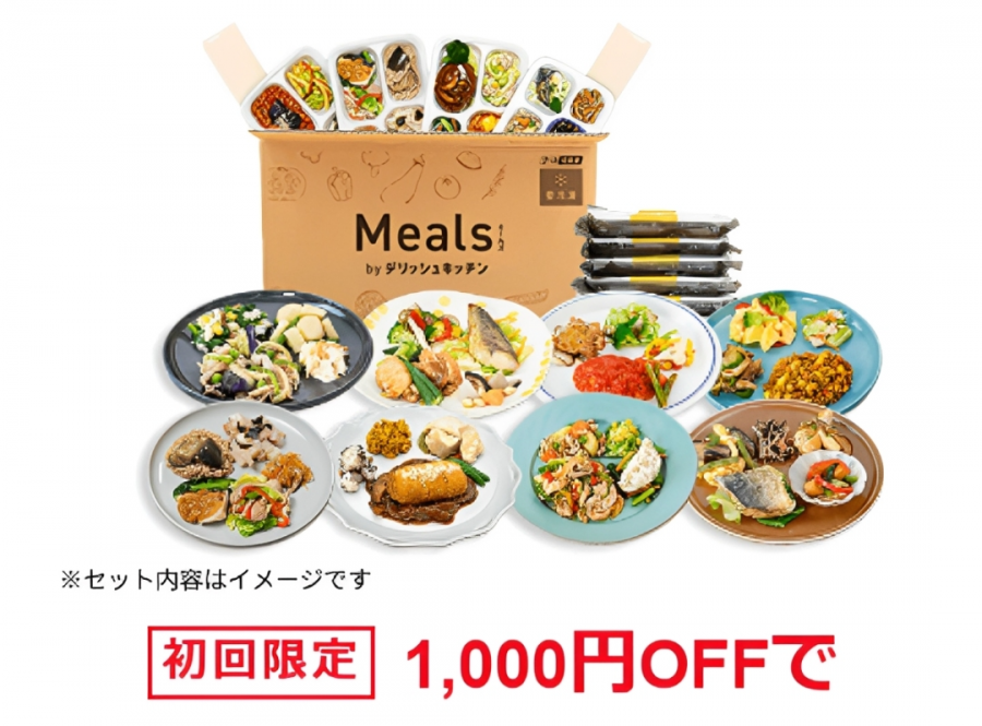 Mealsロゴ