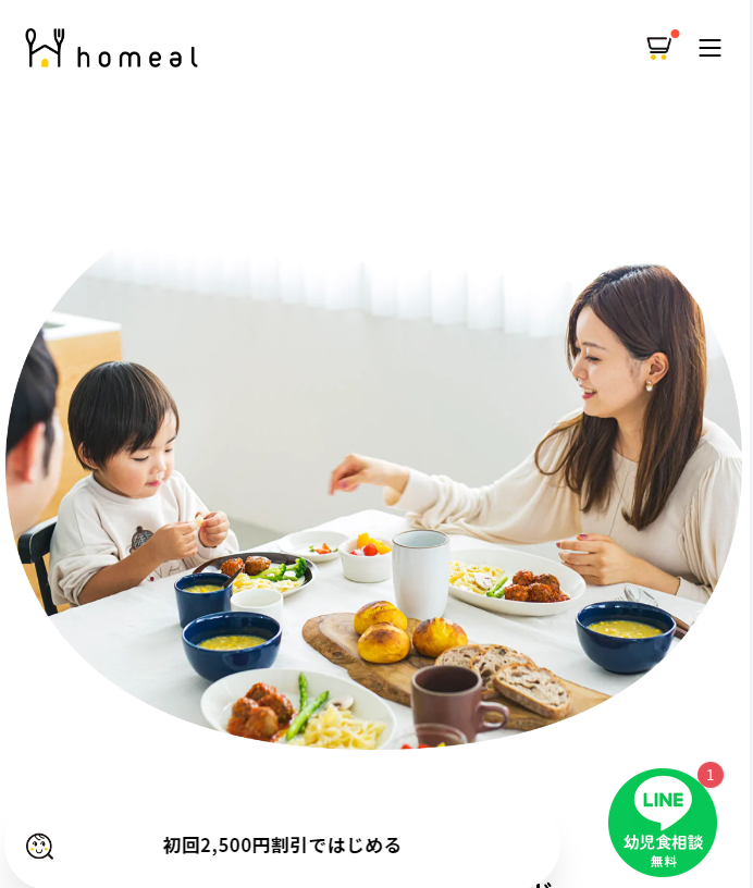 ホーミール大人と一緒に食べているイメージ画像