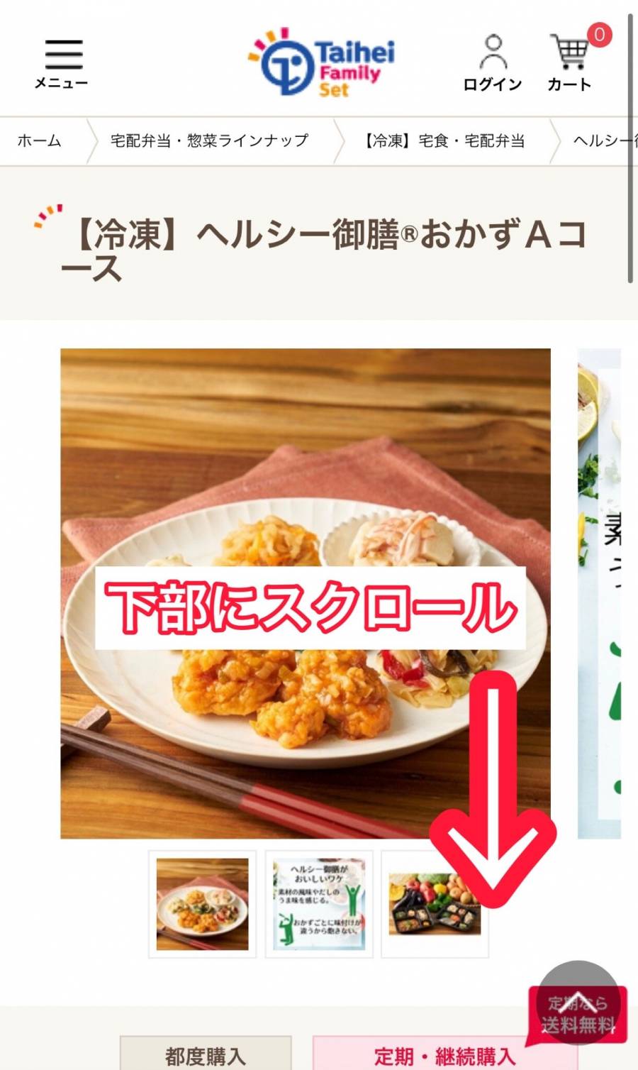 商品詳細ページ