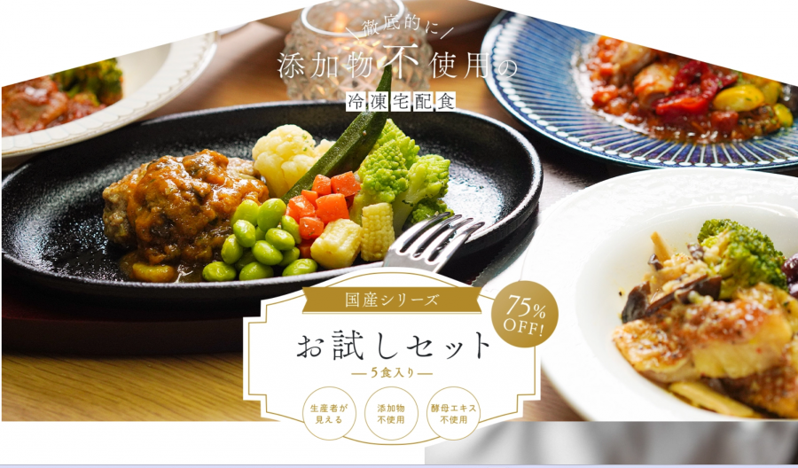 フィットフードホーム お試しセット 50％OFF