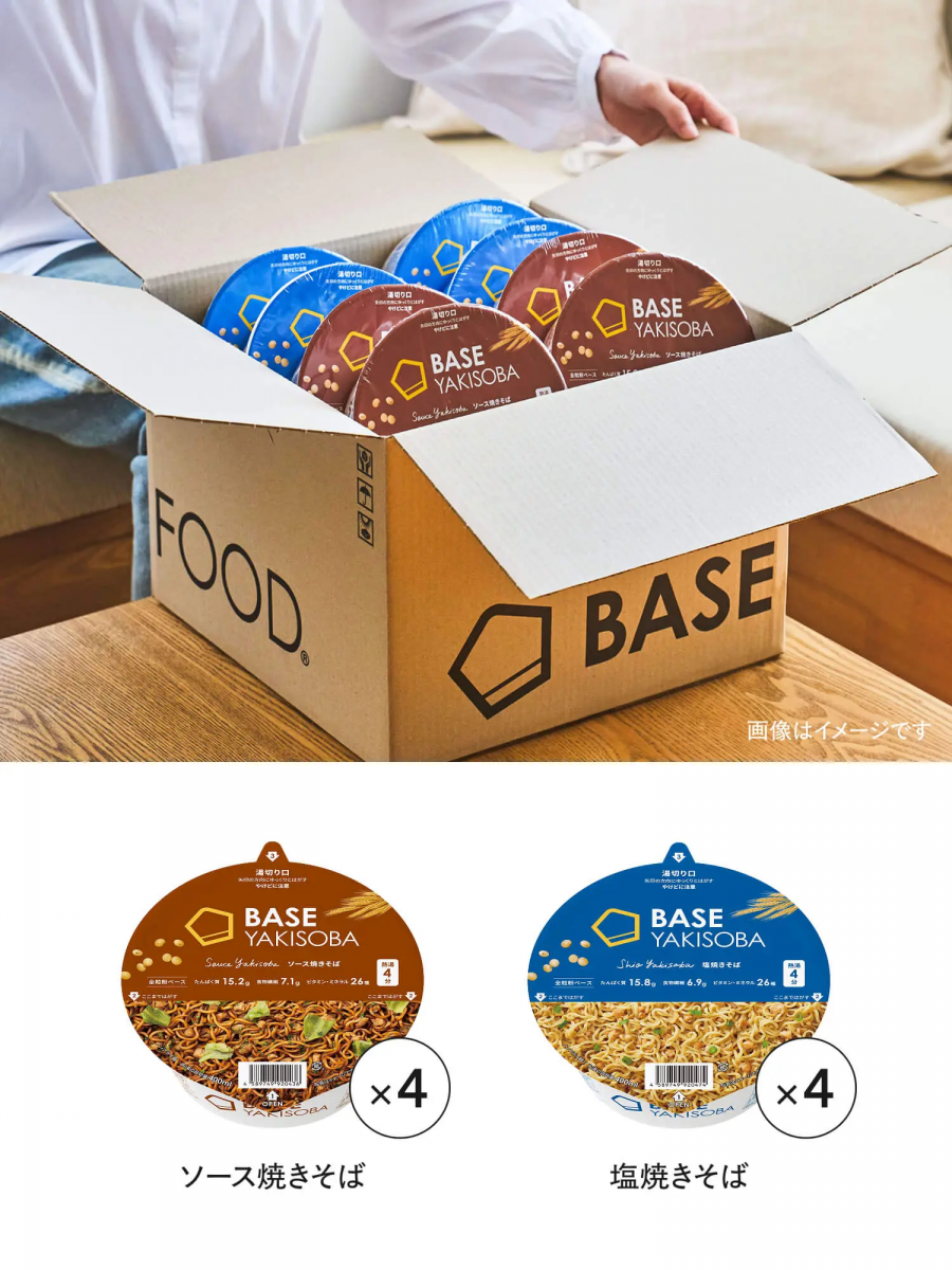ベースヤキソバ8個セット