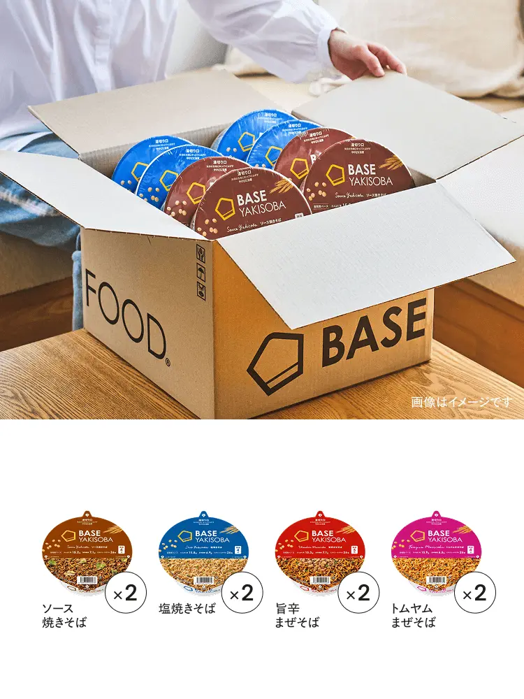 ベースヤキソバ8個セット