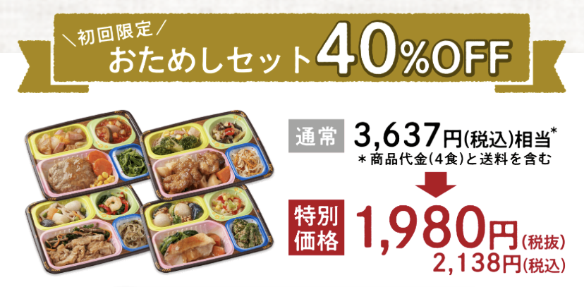 スギサポ deliおためしセットのイメージ