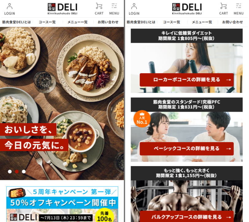 好きなコースを選ぶ画面
