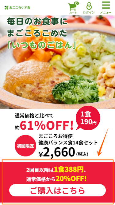 冷凍庫無料レンタル・利用手順