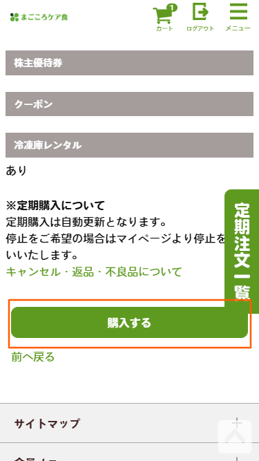 冷凍庫無料レンタル・利用手順
