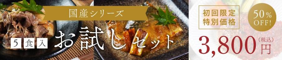FIT FOOD HOME　お試し