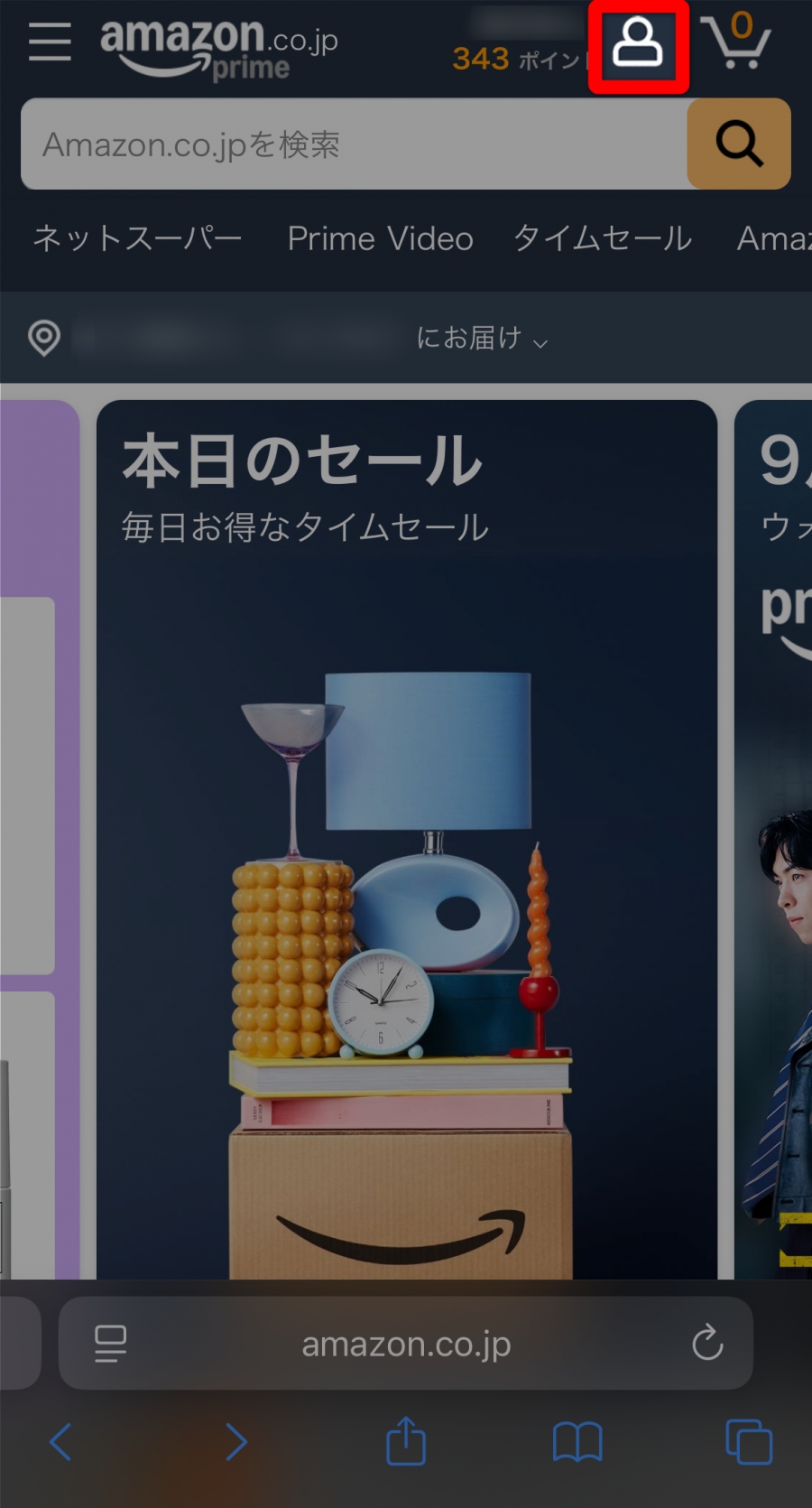 Amazonトップ画面