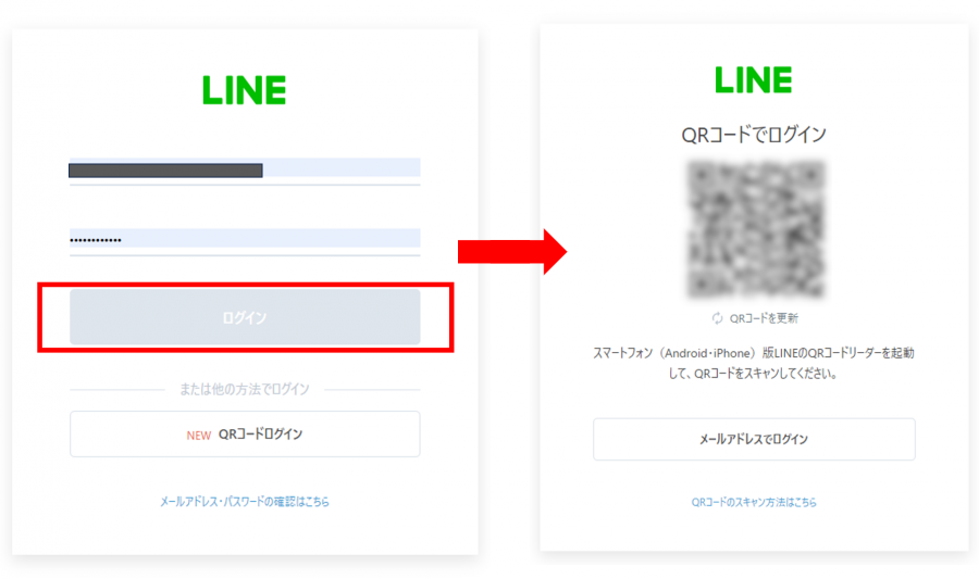 PairsにLINEでログイン