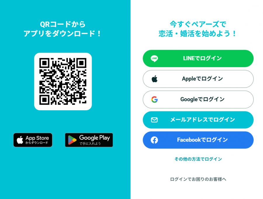 PairsにFacebookでログイン