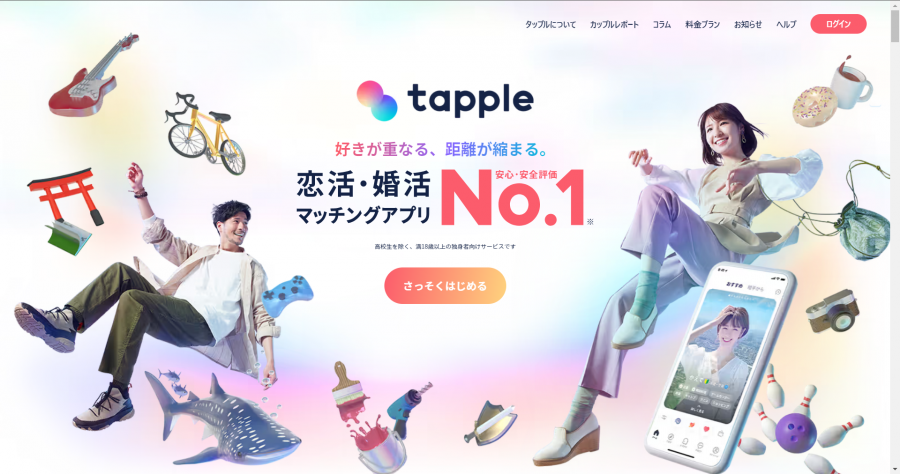 タップル（tapple）のTOPページ